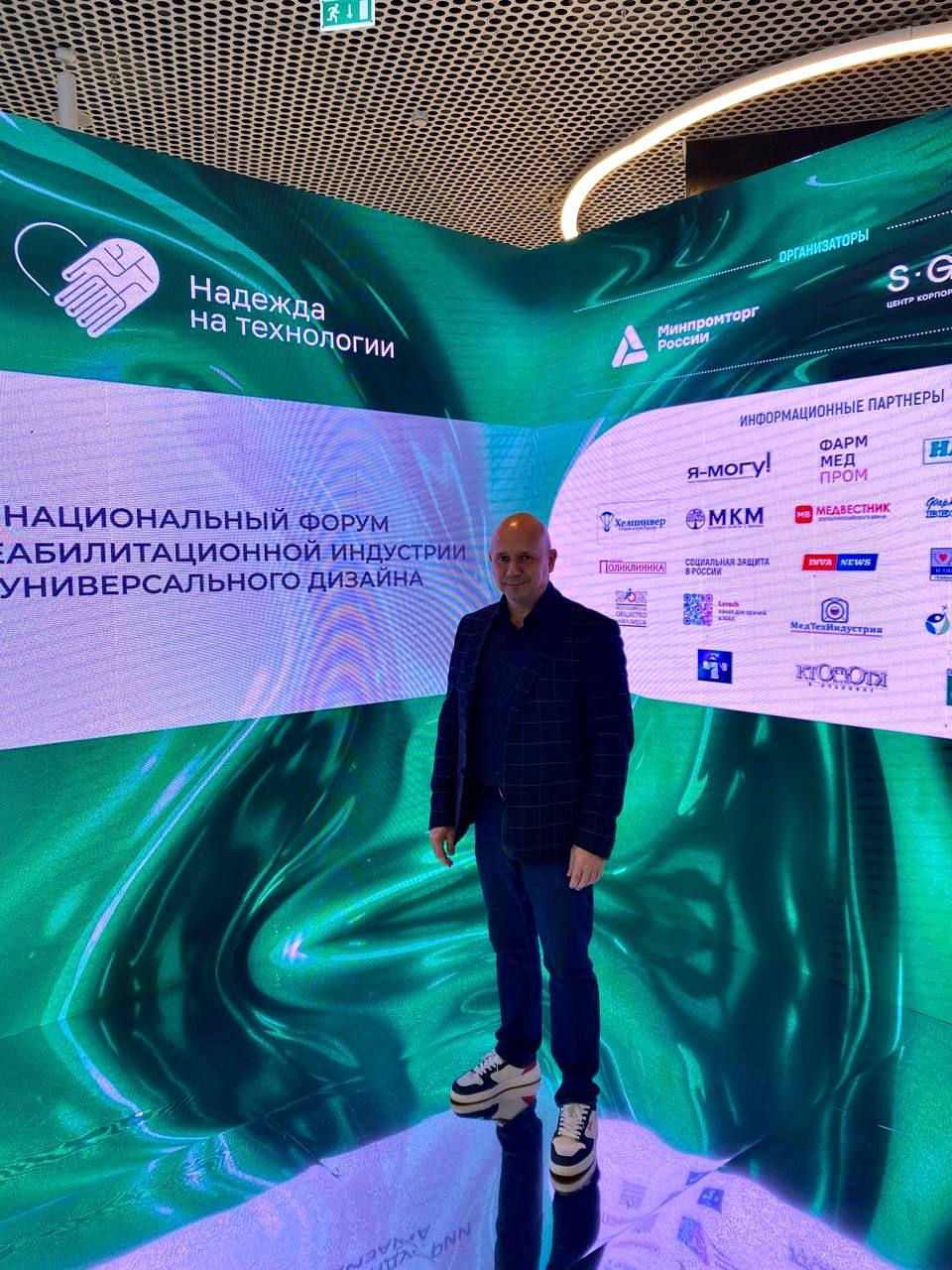 Форум «Надежда на технологии»