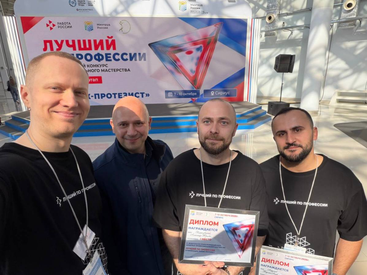 Георгий Постоловский на конкурсе «Лучший по профессии»