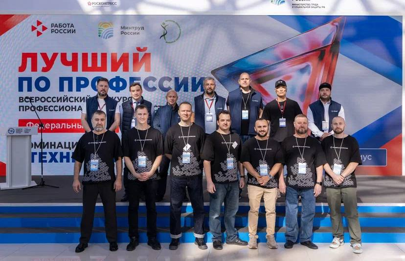 Участники конкурса «Лучший по профессии»